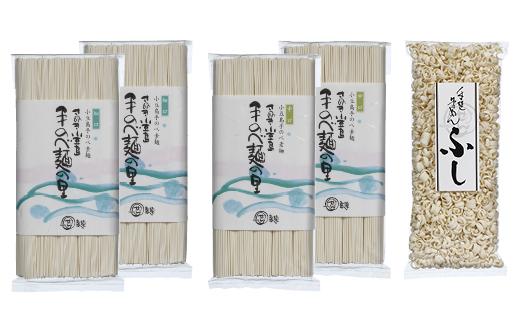 手延べ素麺食べ比べ5袋セット (細口・中口 5束入り×各2袋 ふし麺200ｇ×1袋)