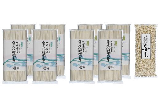 手延べ素麺食べ比べ9袋セット