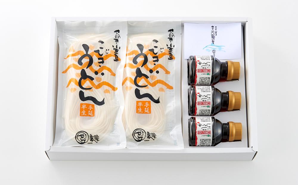 【ギフト用】手延べ半生こびきうどん 9袋入り だし醤油(麺つゆ)セット（贈答用・熨斗つき）