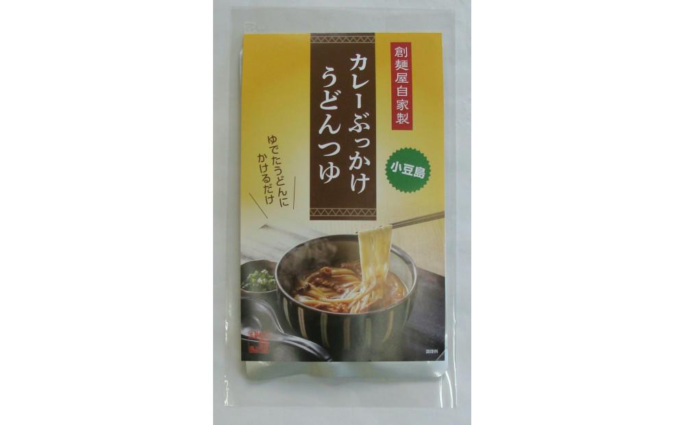 ぶっかけ小豆島カレーうどんセット（カレーうどんつゆ200ｇ×4・さぬき手延べうどん180g×2）