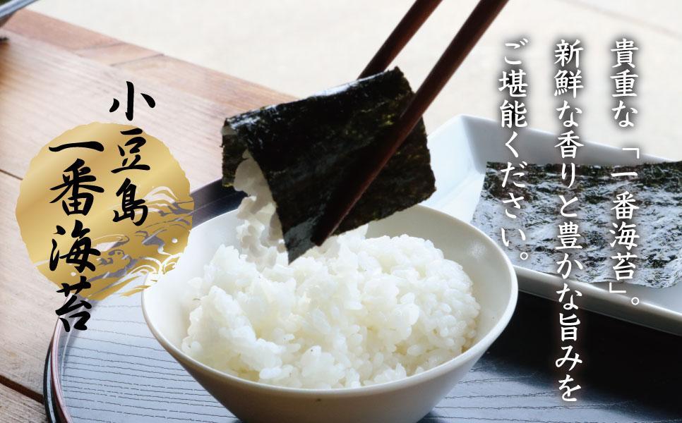 小豆島一番海苔（味のり）8切5枚×16束×5袋