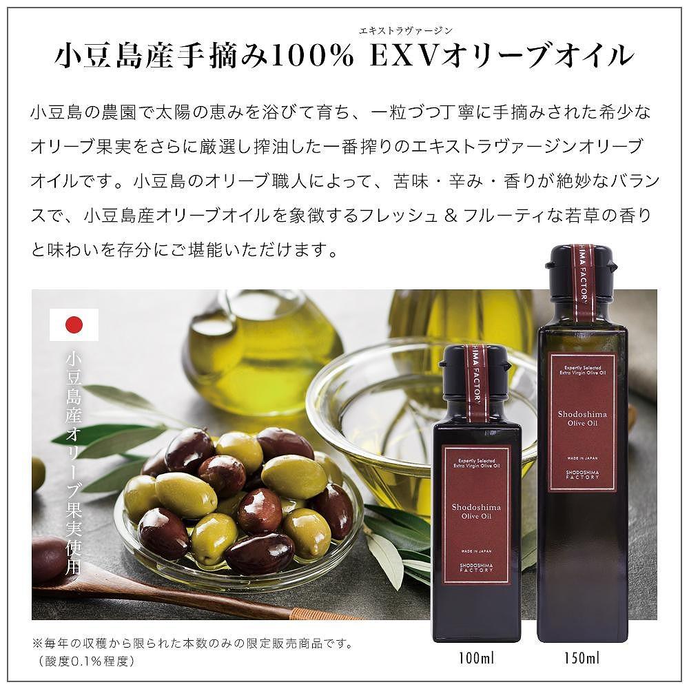 小豆島産100％エキストラバージン（EXV）オリーブオイル100ml3本入