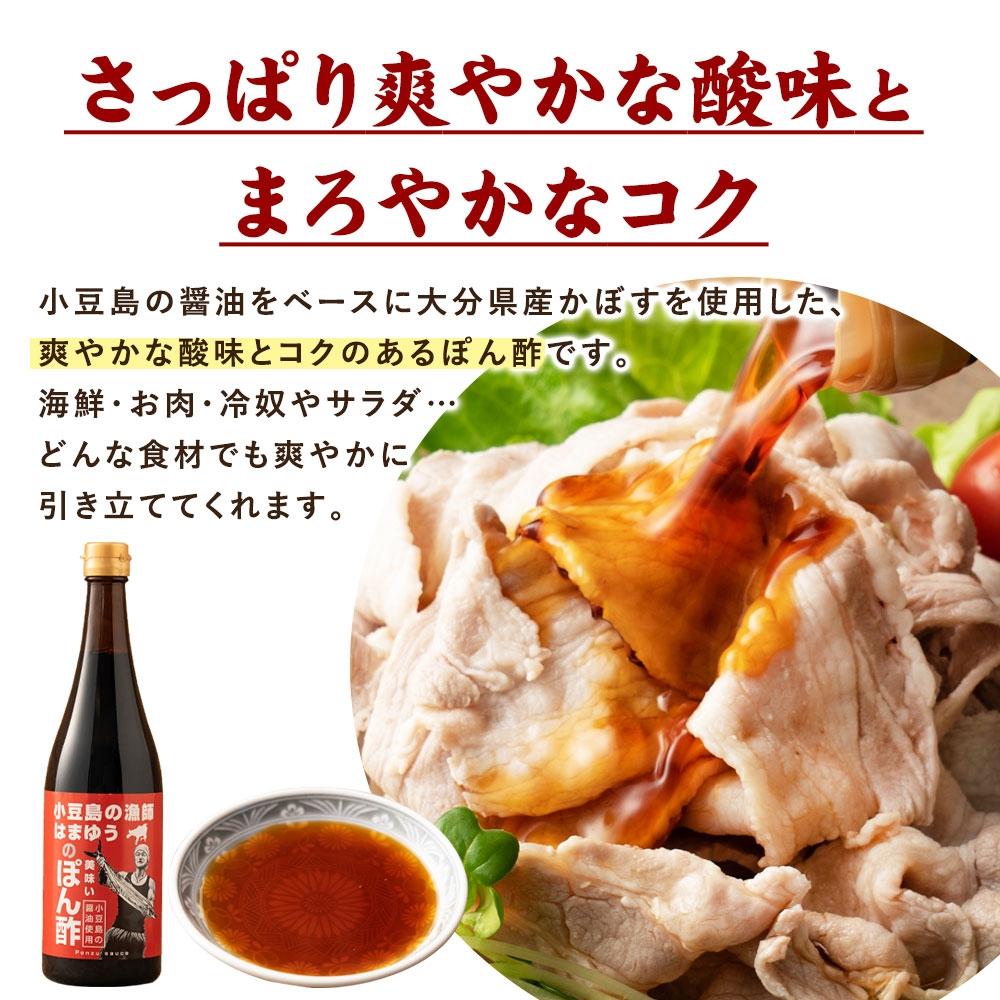 はまゆうポン酢×4本(720ml×4本）