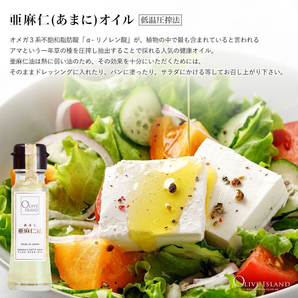 小豆島産100% 純EXVオリーブオイル・えごま油・あまに油 50ml 3本入り ギフトセット