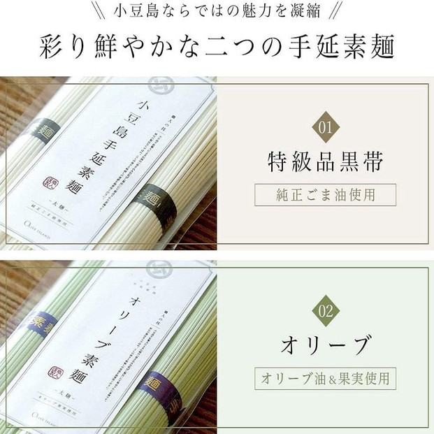 小豆島手延素麺・オリーブ素麺(太麺) 6袋セット　　1.5kg 1袋当たり250g(50g×5束)