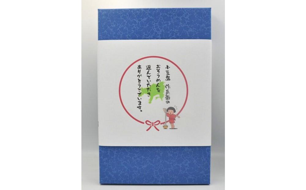 【作兵衛】国内産原料100％　小豆島手延べそうめん　小分け袋入り1.8kg【（50g×3束）×12袋】