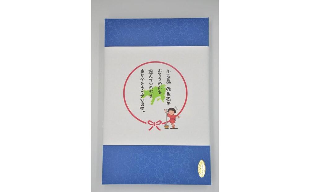 【作兵衛】小豆島手延べオリーブそうめん詰め合わせ　小分け袋入り　1.8kg