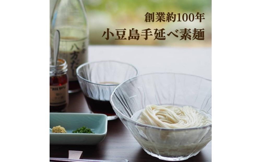 小豆島 手延べそうめん3kg (60束) 細口（真砂喜之助製麺所）