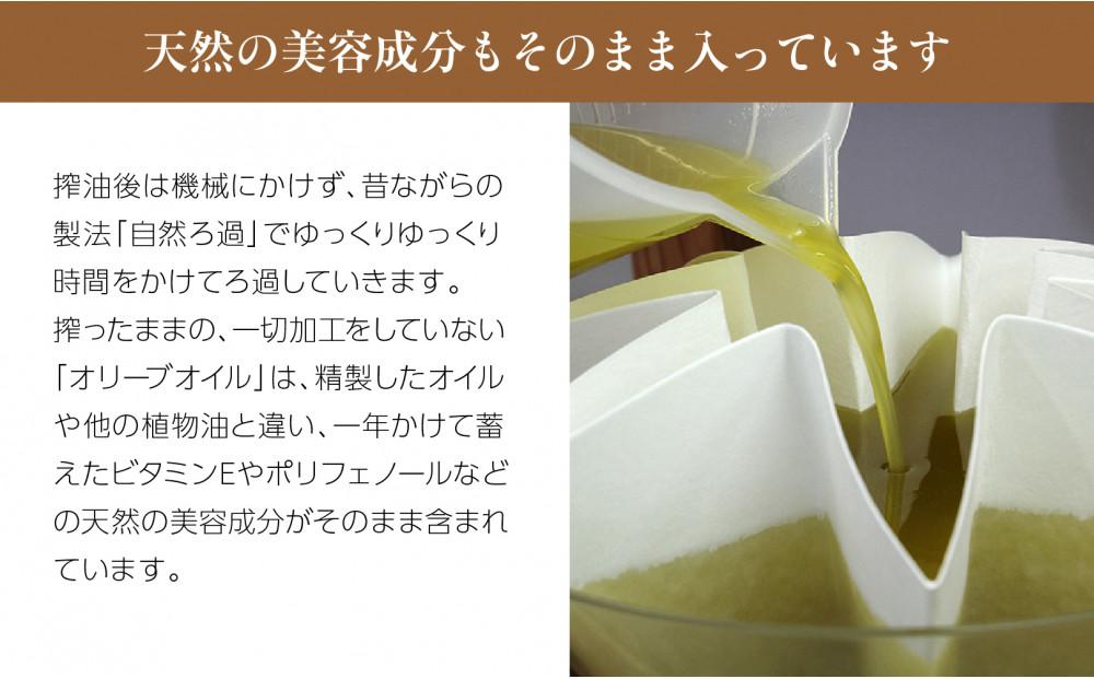 【井上誠耕園】～2025年初搾り～ 化粧用小豆島産エキストラヴァージンオリーブオイル (20ml×1本）