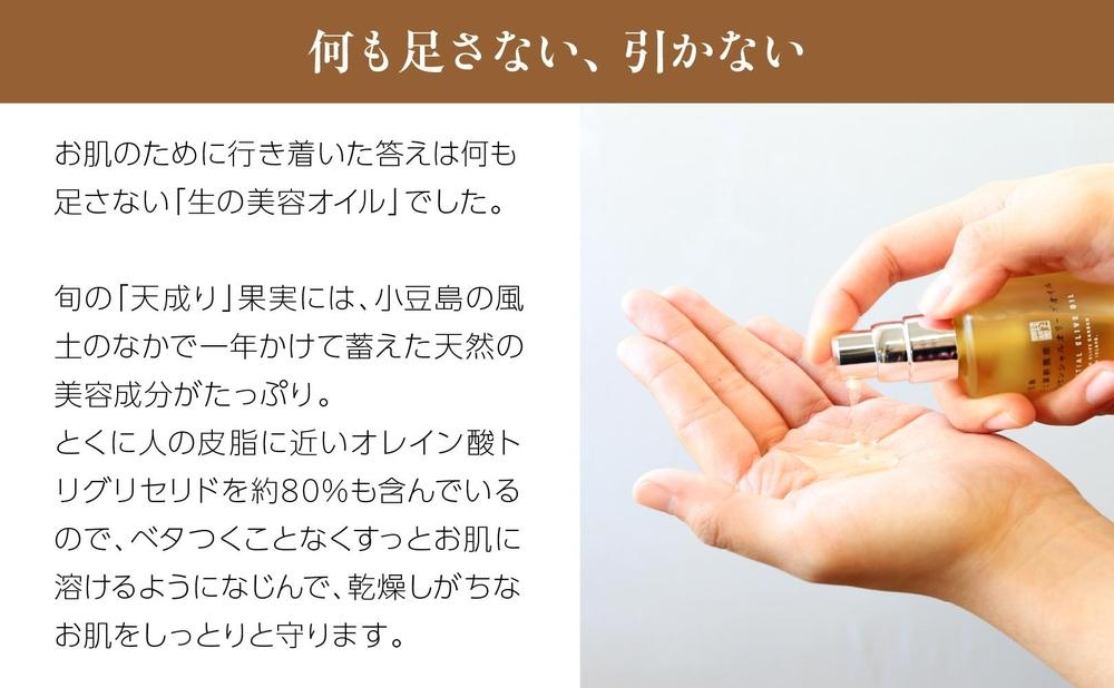 【井上誠耕園】～2025年初搾り～ 井上誠耕園産エッセンシャルオリーブオイル 30ml【化粧用】
