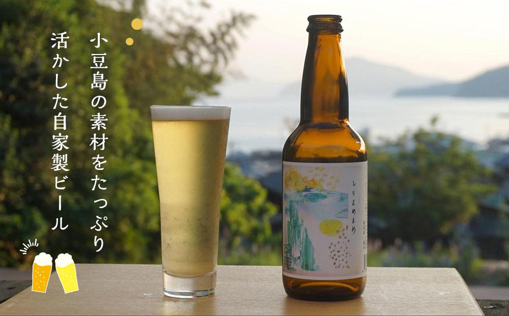 【ギフト用】小豆島のクラフトビール まめまめシリーズ6本セット(定番シリーズ330ml×6)【贈答用・のし付き】