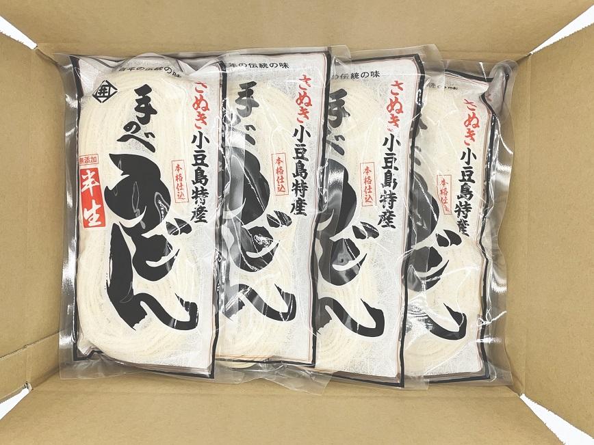 【石井製麺所】手延べうどん 半生タイプ 20袋入り