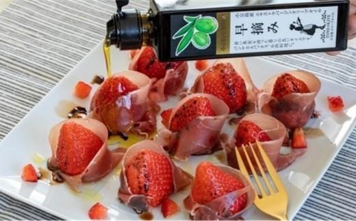 【数量限定】小豆島産100％ エキストラバージンオリーブオイル〔早摘み〕136g