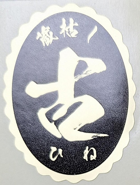 小豆島 手延素麺「極の糸 黒帯・古(ひね)物」 2.7kg(50g×約54束)×2個