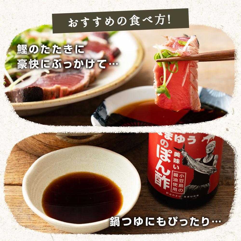 はまゆうポン酢×4本(720ml×4本）