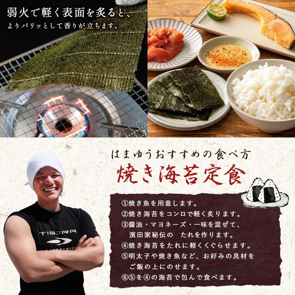 はまゆう味付け海苔(板のり10枚分(8切80枚) × 2)・はまゆう焼き海苔(板のり10枚分(8切80枚) × 2)　