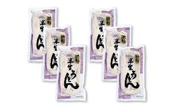 半生うどん 6個入