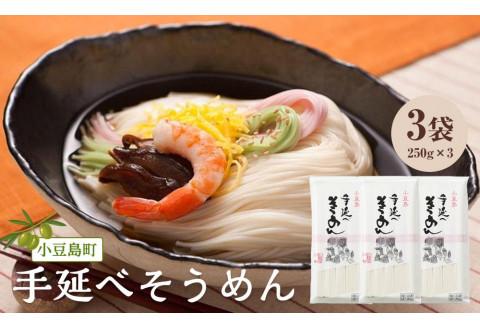 小豆島手延べそうめん5束×３袋