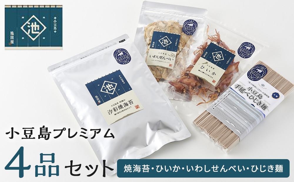 ※品切中※小豆島プレミアム 4品セット【焼海苔・ひいか・いわしせんべい・ひじき麺】