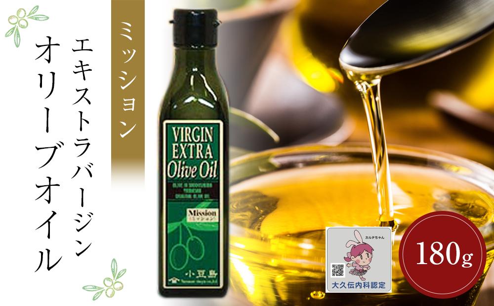 【増量サイズ】小豆島産エキストラバージンオリーブオイル ミッション (180ｇｘ1本)