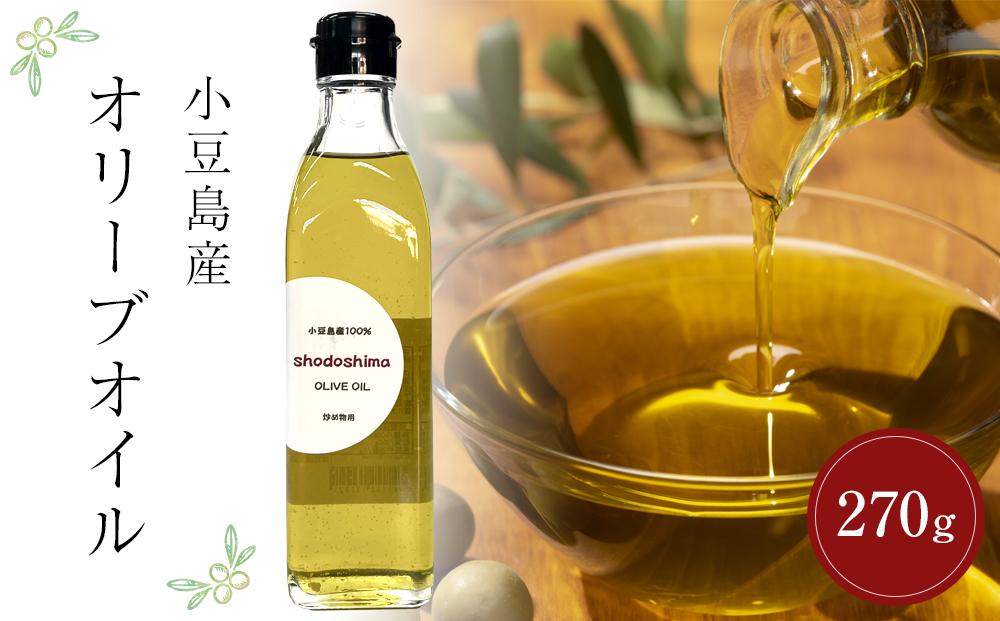 小豆島産オリーブオイル (270gｘ1本)