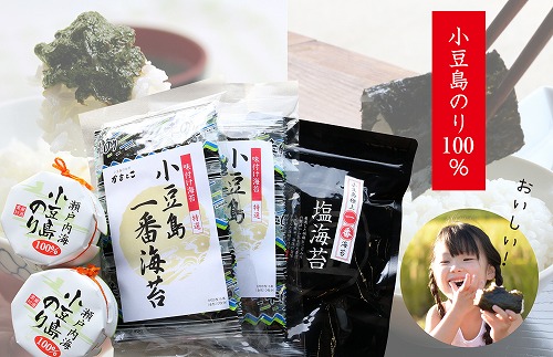 全部小豆島のり100％詰合せ