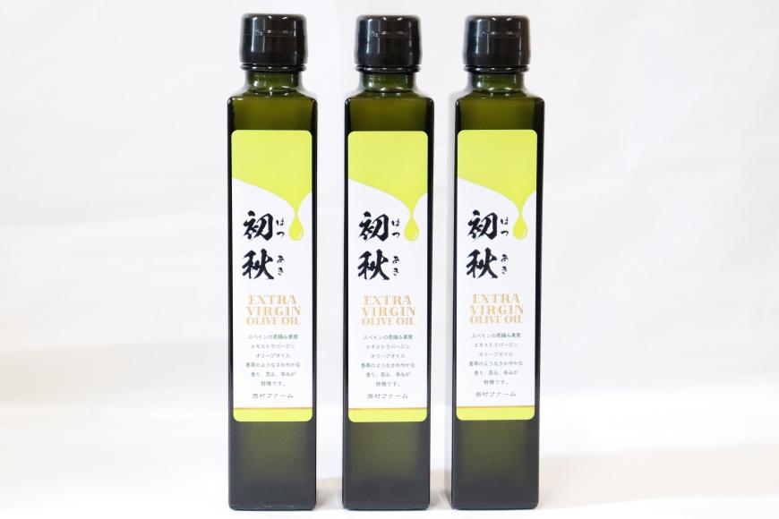 エキストラバージンオリーブオイル 初秋 200ml 3本セット