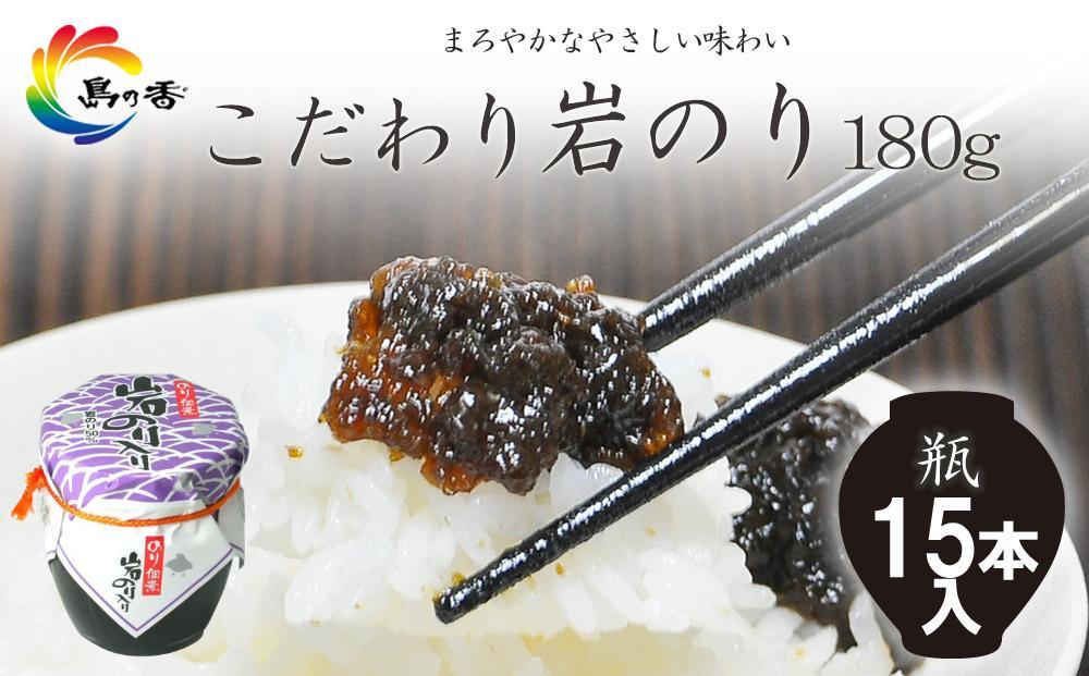 島乃香 岩のり入り 180g×15本
