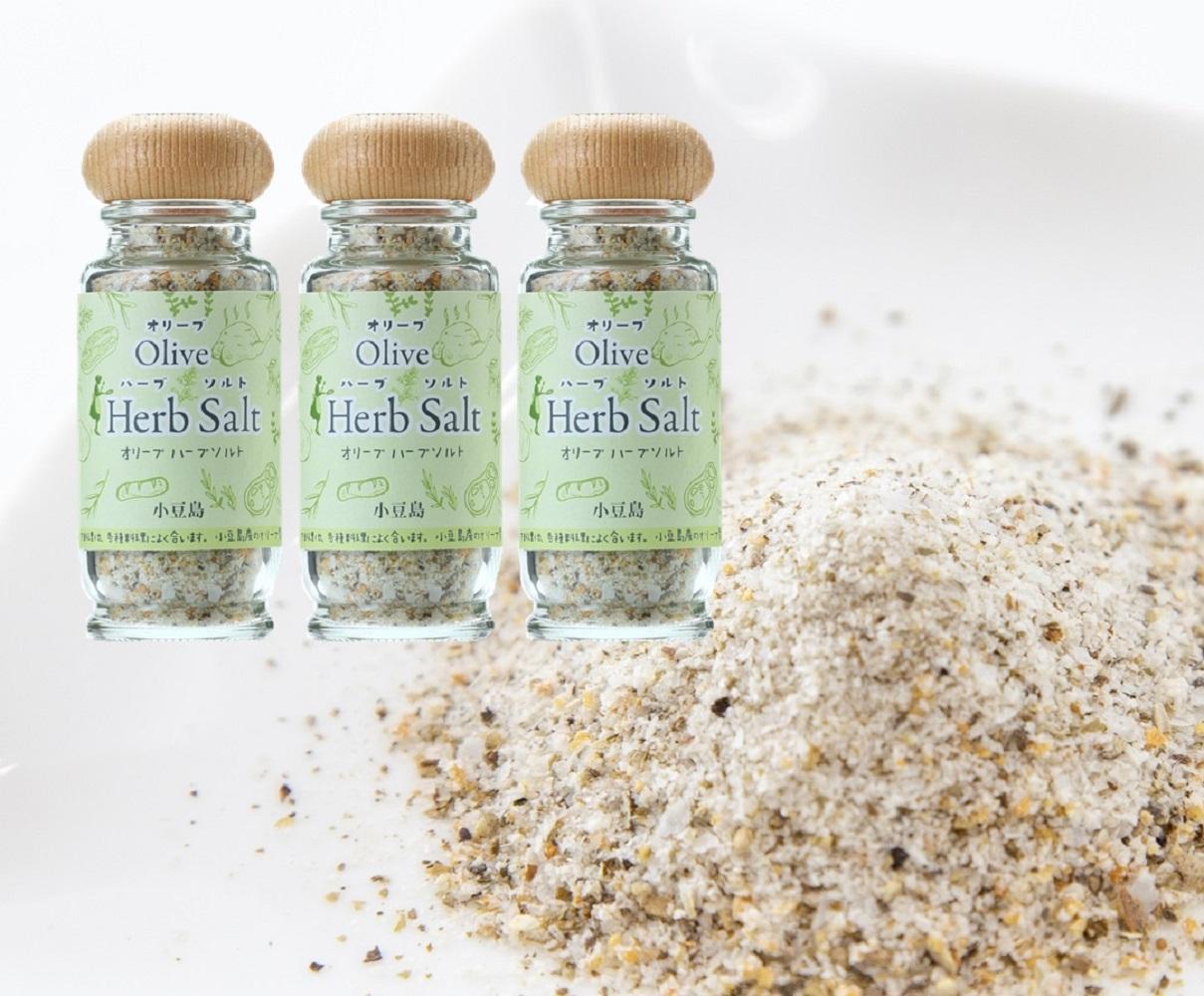 オリーブハーブソルト60g×3個セット