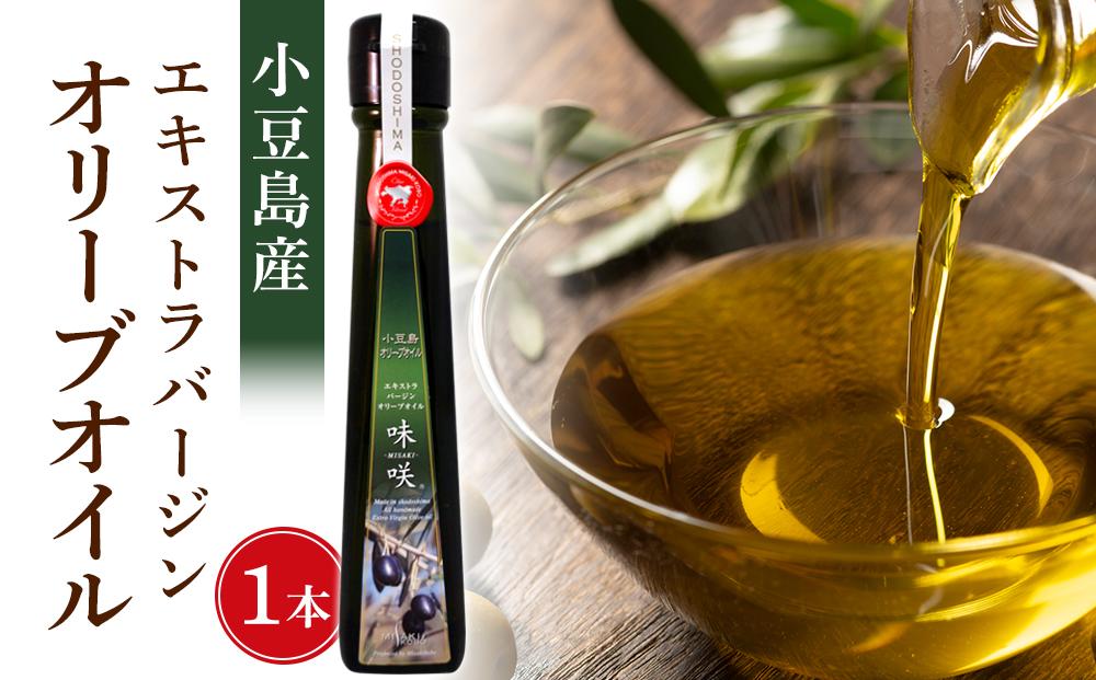 小豆島産エキストラバージンオリーブオイル ”味咲” 1本（112g）