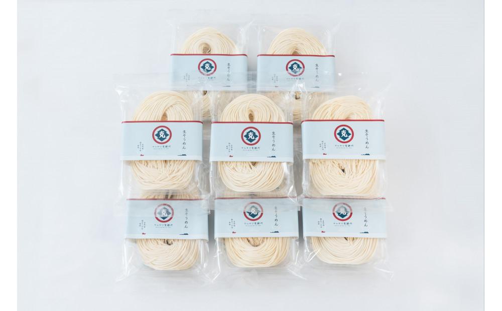 【ギフト用】生素麺(細口)  250g×8個 5人家族向け（贈答用・熨斗つき）