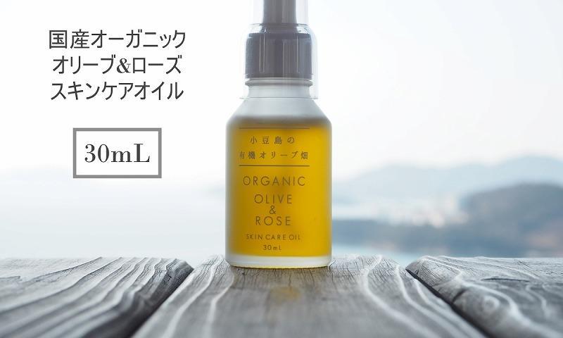 【奇跡の雫】小豆島産オーガニックオリーブ＆ローズスキンケアオイル 30mL～無農薬の濃密な潤いで、年齢肌に輝きを～《今季搾りたて》