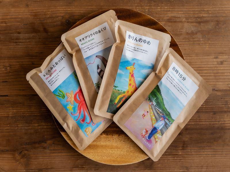 【タコのまくらオリジナルブレンド詰め合わせドリップパック4種 16パック入り】オオアリクイのあくび・きりんのゆめ・8時15分・まどろみとおっぱい