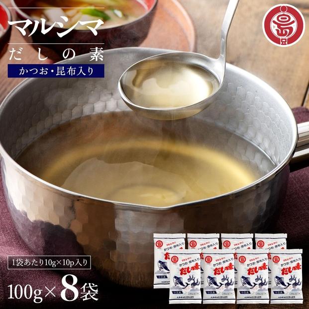 小豆島 丸島醤油 マルシマだしの素 100ｇ袋入（10g×10包） ８袋