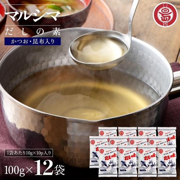 小豆島 丸島醤油 マルシマだしの素 100ｇ袋入（10g×10包） 12袋
