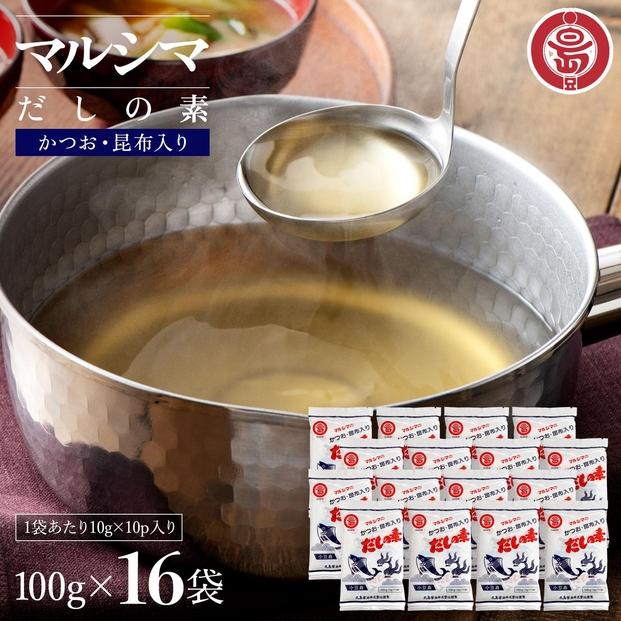 小豆島 丸島醤油 マルシマだしの素 100g（10g×10包）袋入 16袋