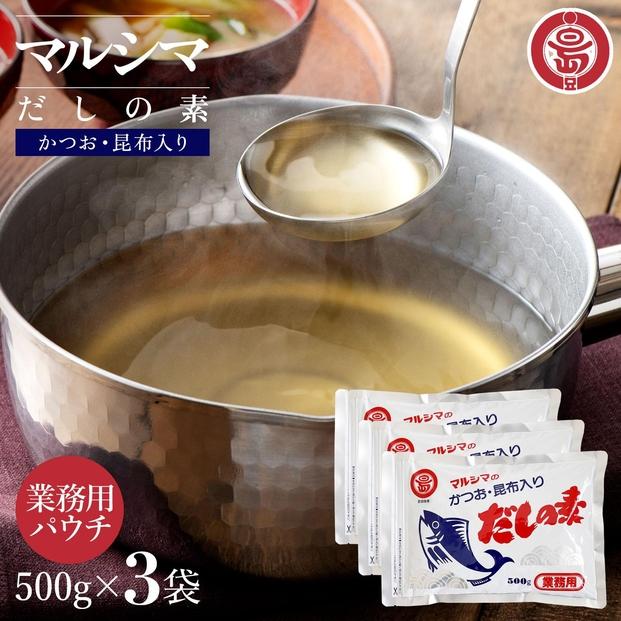 小豆島 丸島醤油 マルシマだしの素 業務用500g袋（10g×50袋）3袋