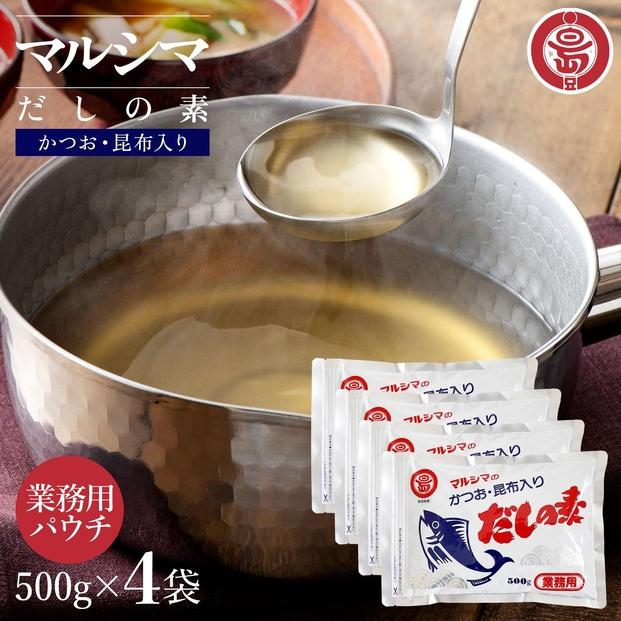 小豆島 丸島醤油 マルシマだしの素 業務用500g袋（10g×50袋）4袋