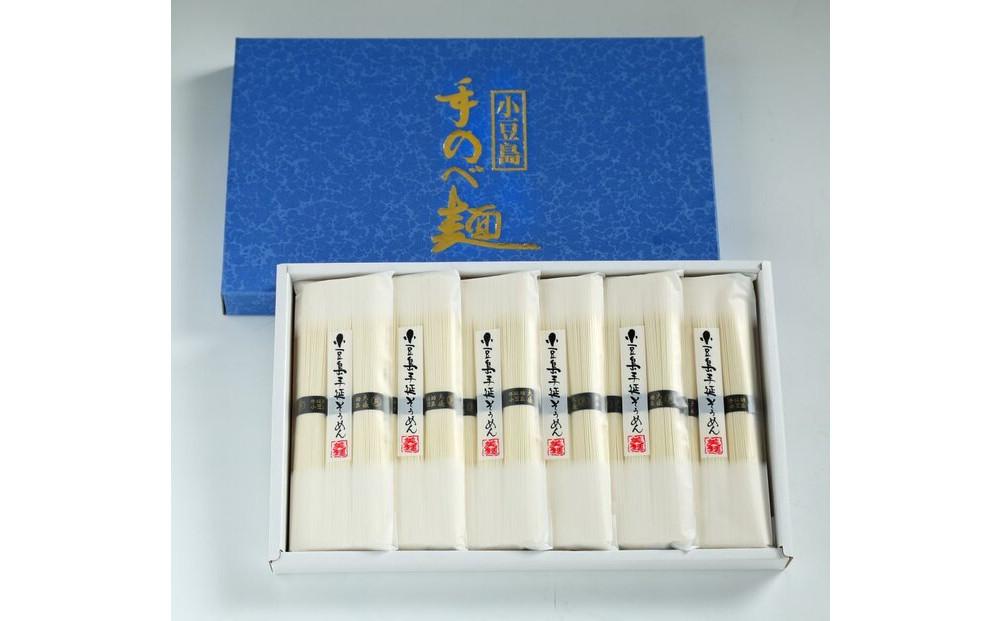【作兵衛】国内産原料100％　小豆島手延べそうめん　小分け袋入り0.9kg（50g×3束）×６袋