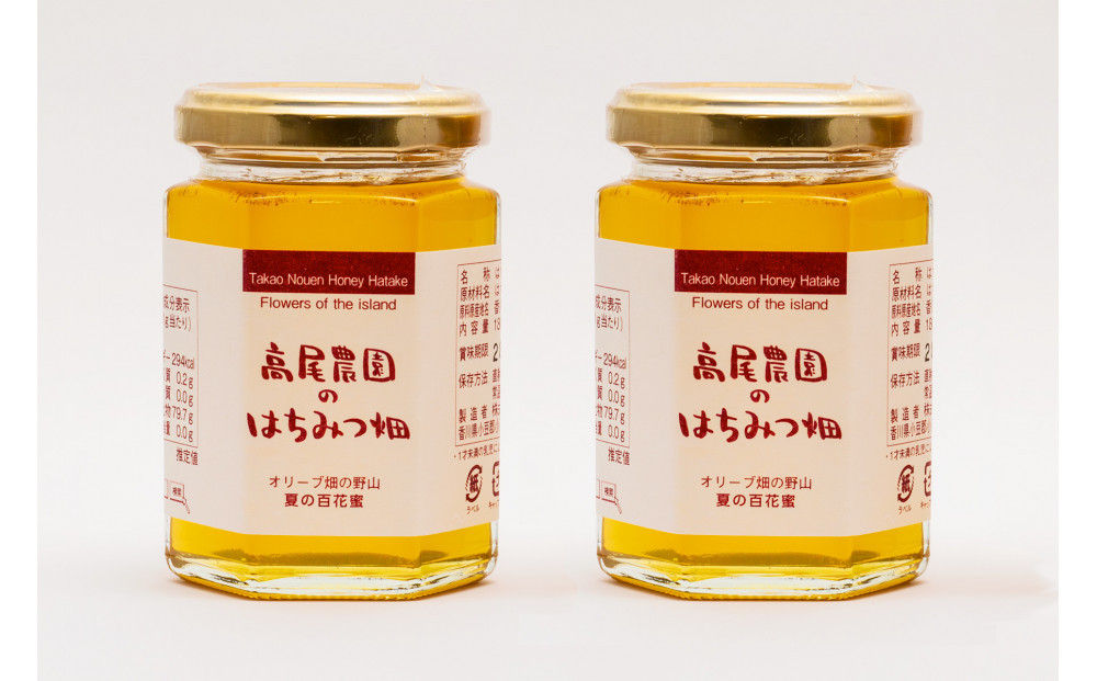 はちみつ 春の百花蜜 180g×2本 蜂蜜 高尾農園のはちみつ畑 国産 春採れ