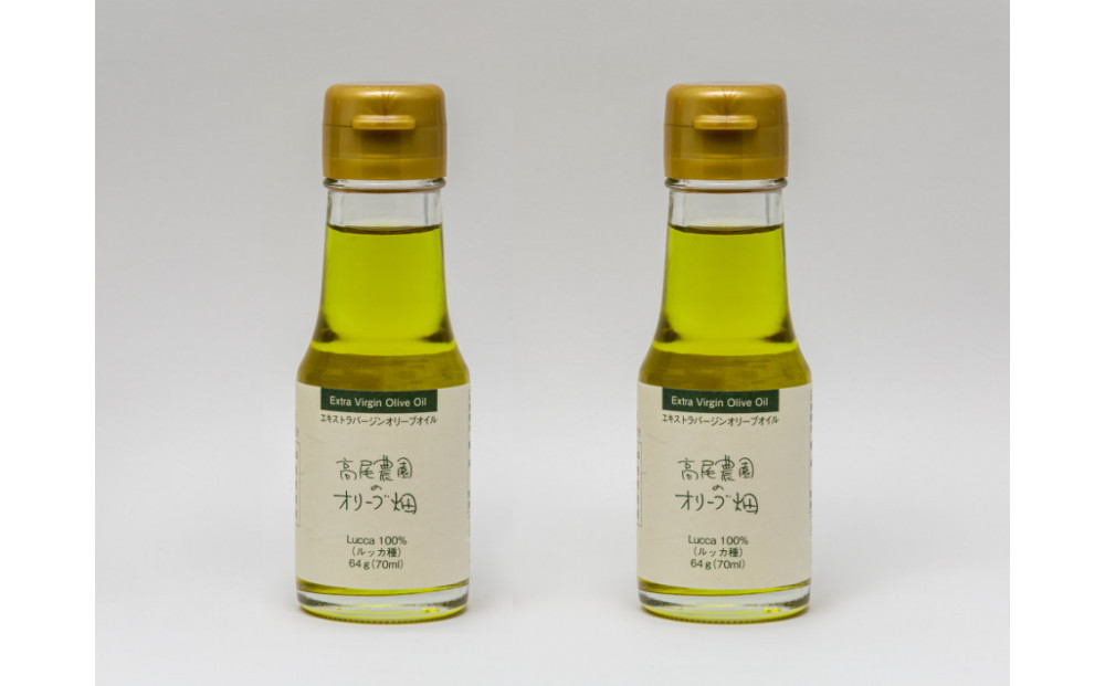 高尾農園 エキストラバージンオリーブオイル ルッカ種 64g×2本 (70ml×2）小豆島産100％