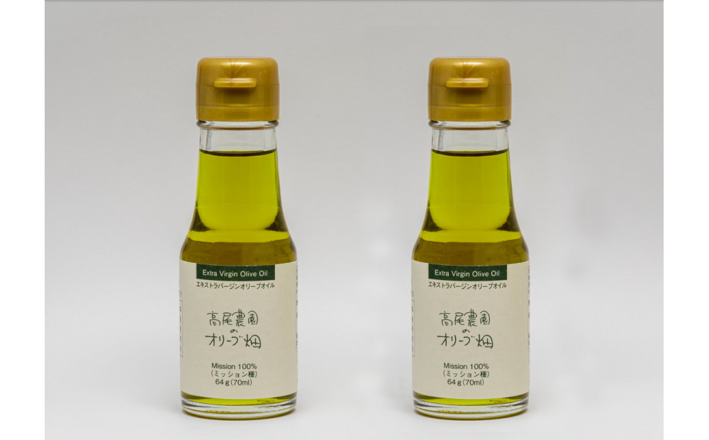 高尾農園 エキストラバージンオリーブオイル ミッション種 64g×2本 (70ml×2）小豆島産100％