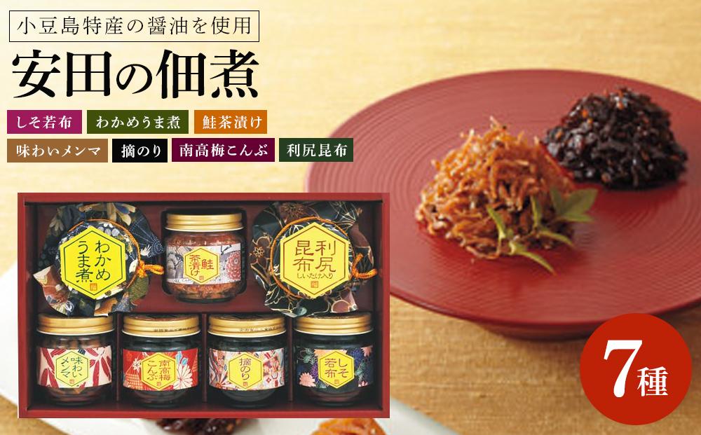安田の佃煮　ふる里自慢　7種セット（しそ若布、わかめうま煮、鮭茶漬け、味わいメンマ、摘のり、南高梅こんぶ、利尻昆布）
