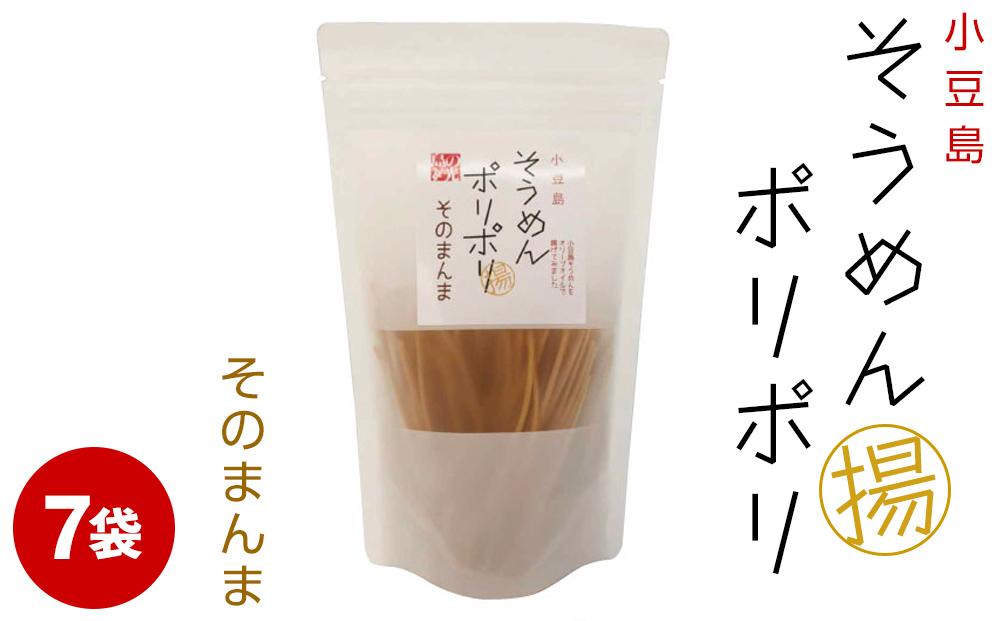 そうめんポリポリ そのまんま味 7袋