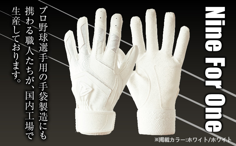 941バッティング手袋（合成皮革　高校野球対応カラー同色2双入りセット）【ホワイト/ホワイト　Mサイズ】| 野球 バッティンググローブ用品 野球手袋 バッティング手袋 手袋ケース スポーツ 高校野球対応 装着感 手袋 革 合成皮革 国内 国産 レガン おすすめ |_mk020-110