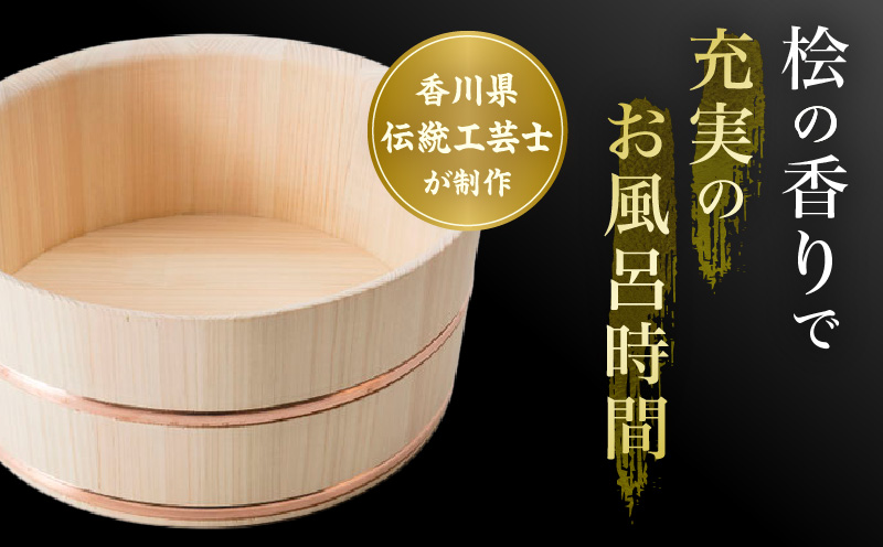 風呂桶(小)　桧　21cm|讃岐桶樽 伝統工芸品 伝統 木工 風呂桶 木 香川県 三木町|_mk038-001