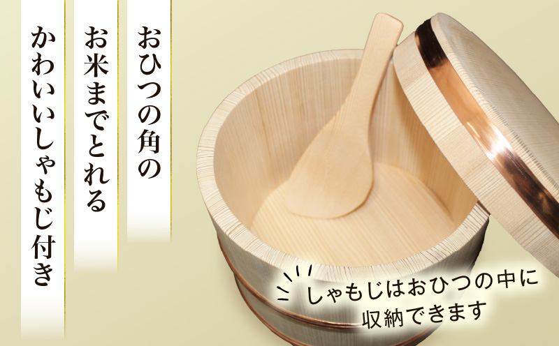 飯櫃(2合)杉　加伏蓋|讃岐桶樽 伝統工芸品 伝統 木工 おひつ 木 しゃもじ付き 香川県 三木町|_mk038-004