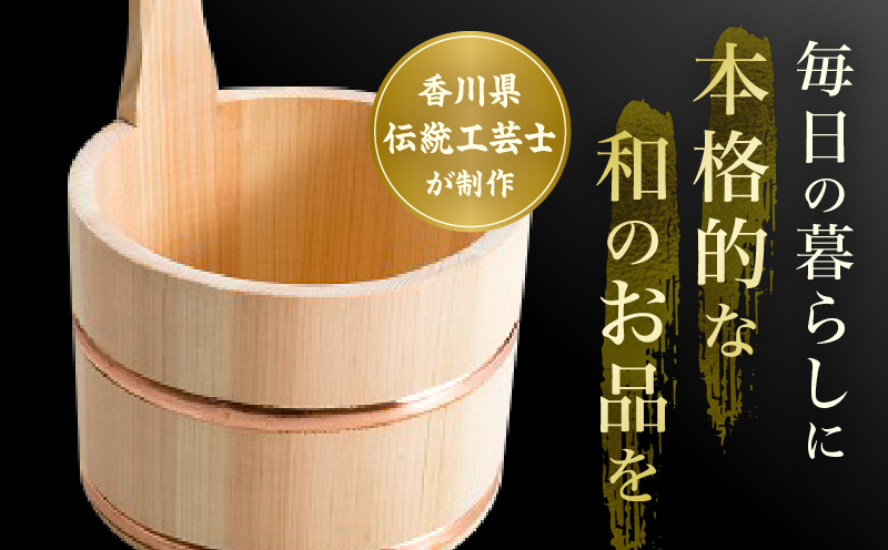片手桶　桧　15cm|讃岐桶樽 伝統工芸品 伝統 木工 桶 木 香川県 三木町|_mk038-007