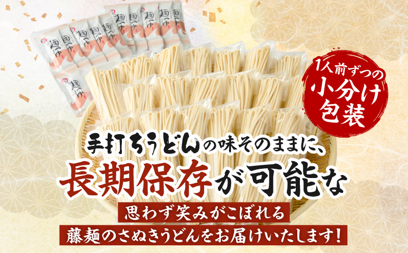 包丁切りさぬき半生うどん20人前つゆ付|うどん 讃岐うどん さぬきうどん 包丁切り 半生うどん ざるうどん かけうどん ぶっかけうどん 釜あげうどん 伝統 香川 半生 三木町|_mk041-011