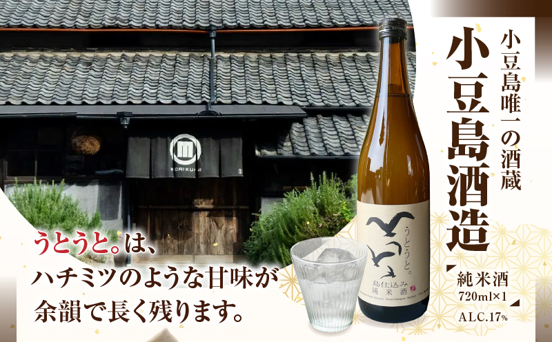 「瀬戸・たかまつネットワーク」蔵元のこだわり　讃岐の地酒セットB(さぬきワイン750ml・小豆島酒造 うとうと720ml・勇心酒造 リセノワール500ml)（瀬戸・高松広域連携中枢都市圏共通返礼品） | お酒 酒 ワイン 日本酒 母 父 赤ワイン フルーティー 爽やか 地酒 セット ギフト 贈答 香川県 三木町 |_mk097-004